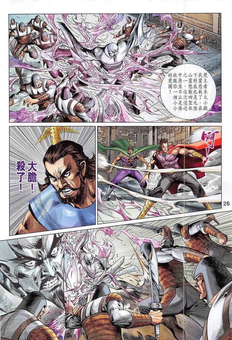 第300回