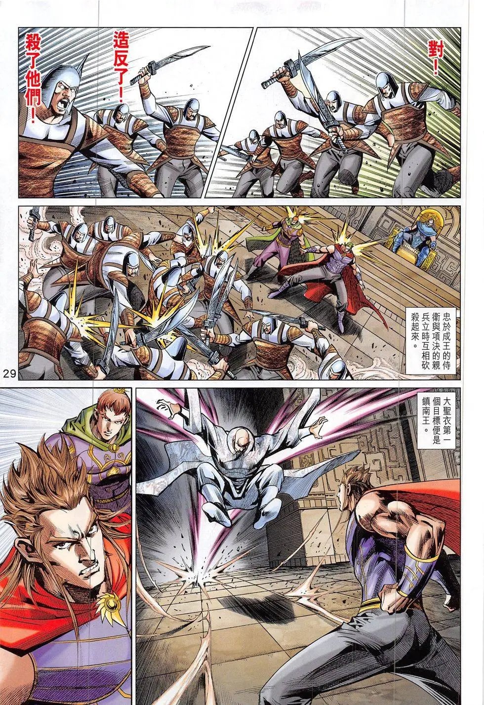 第300回