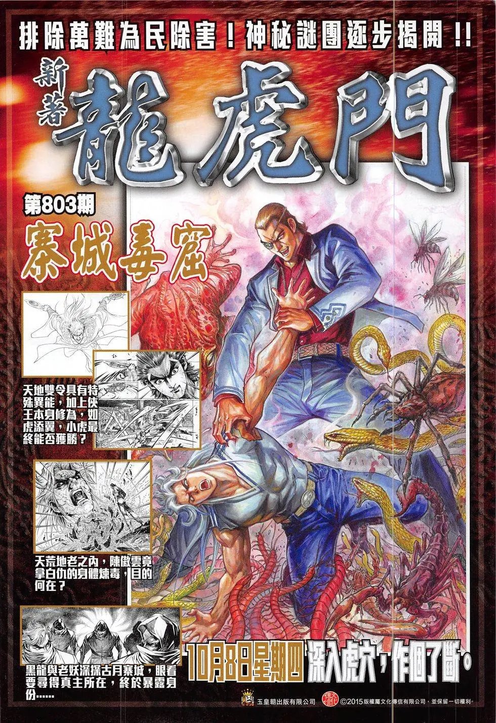 第300回