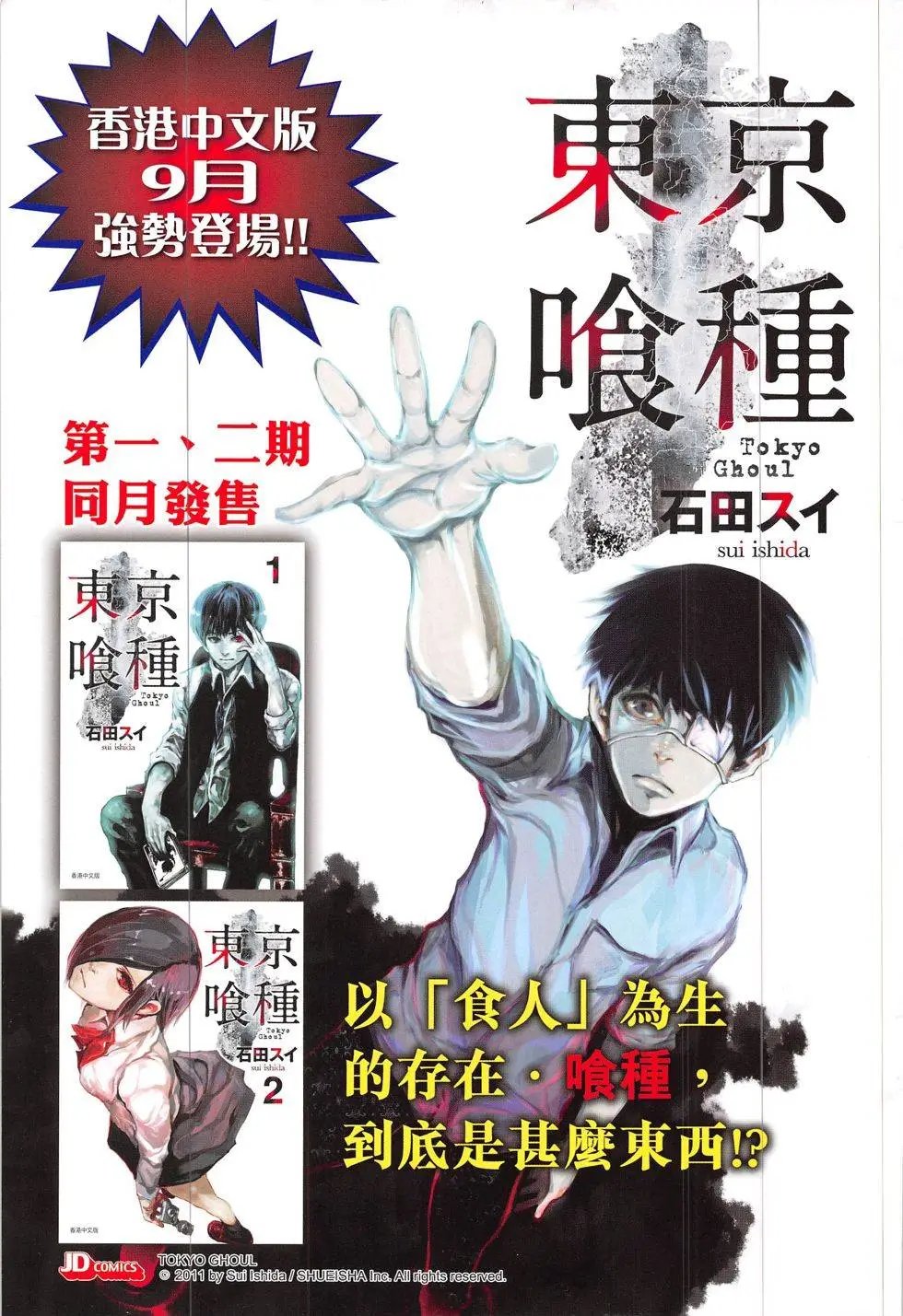 第300回