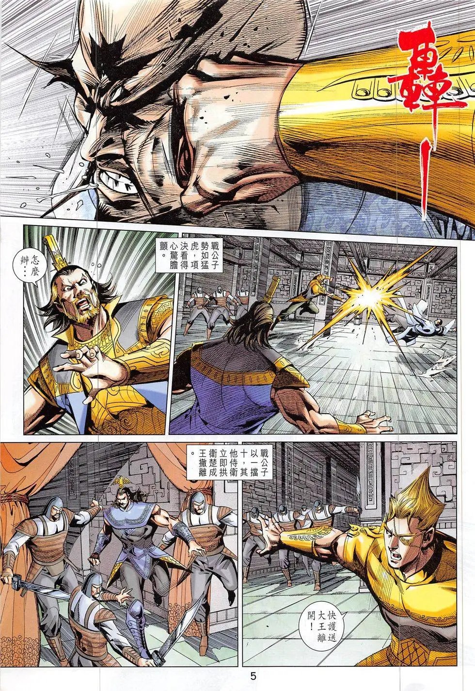 第301回