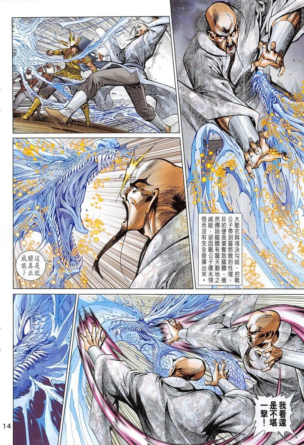 第301回