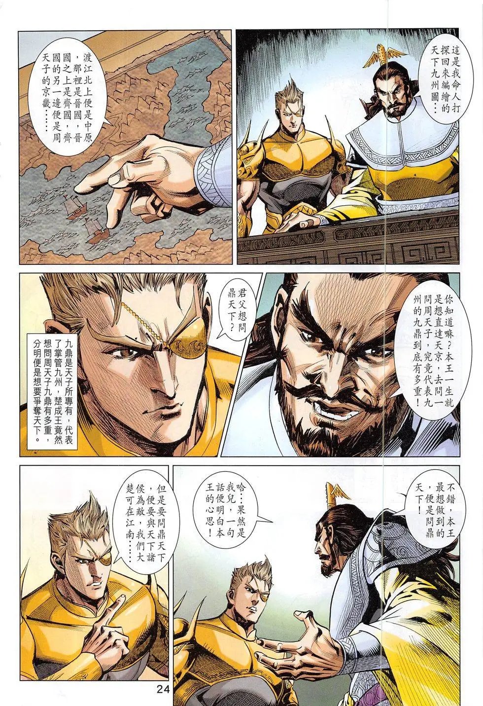 第301回