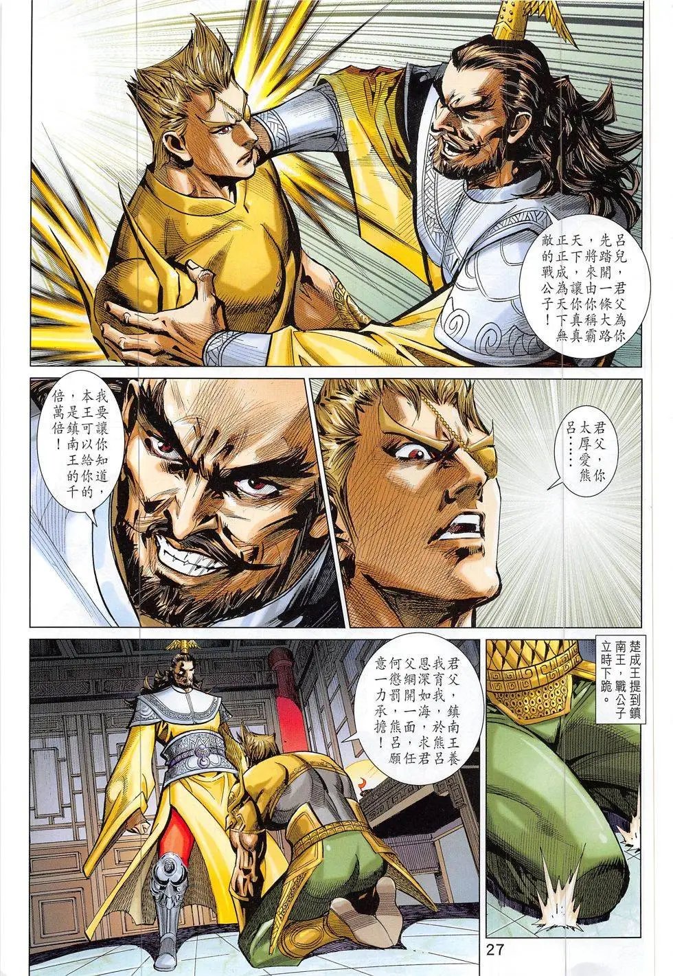 第301回