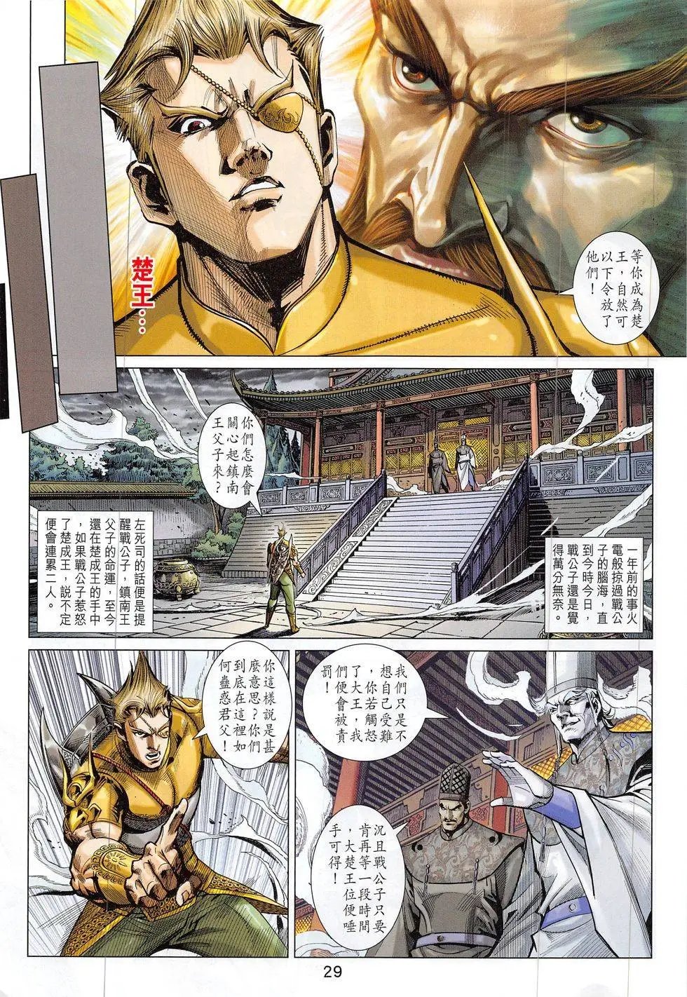 第301回