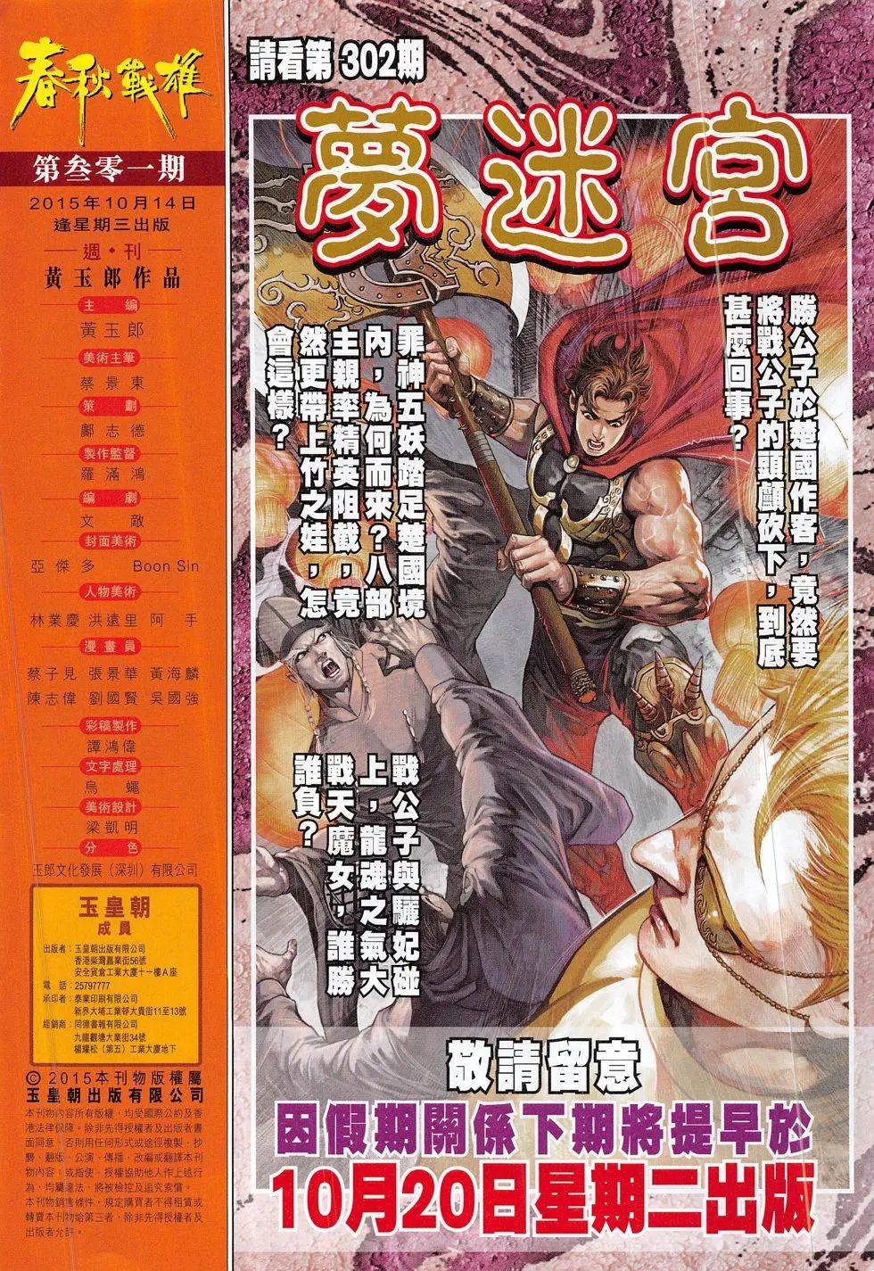 第301回