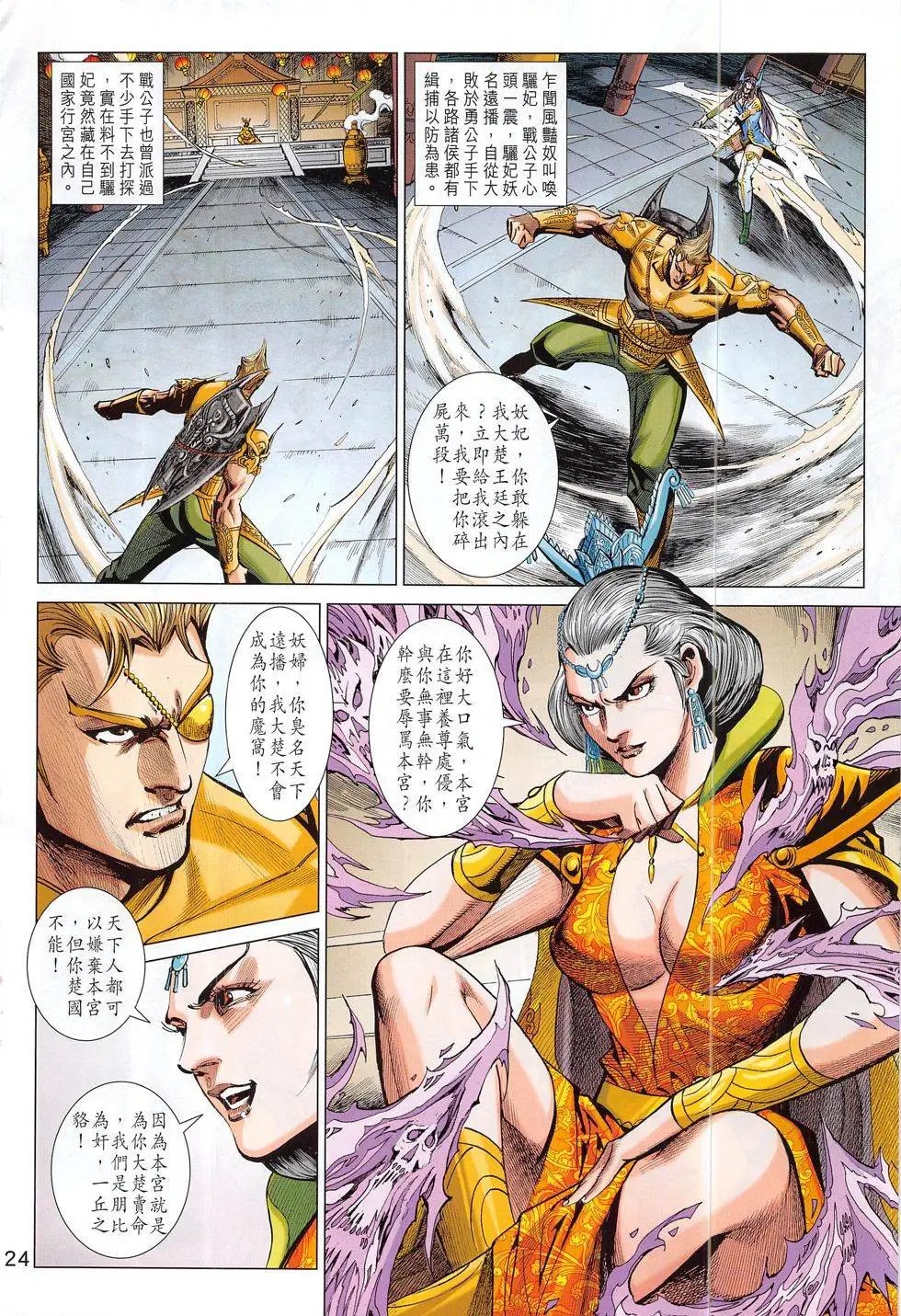 第302回