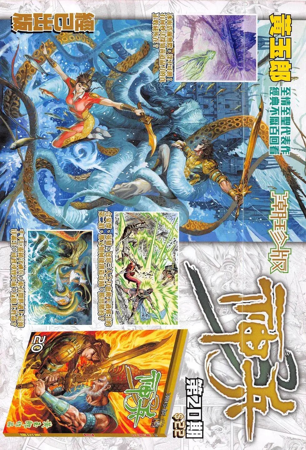 第302回
