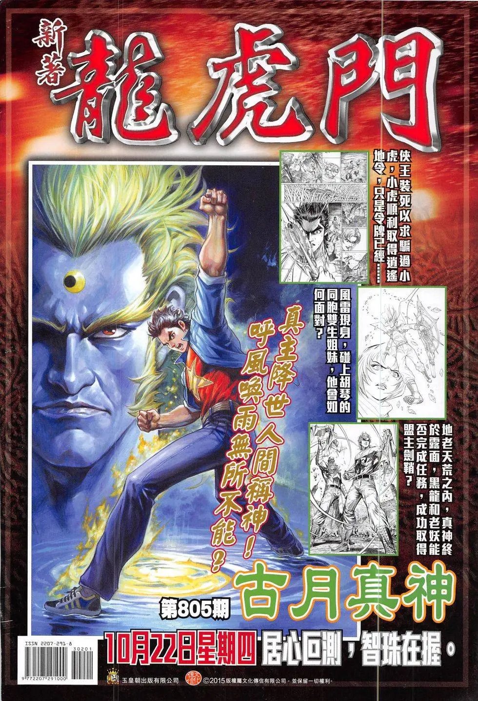 第302回