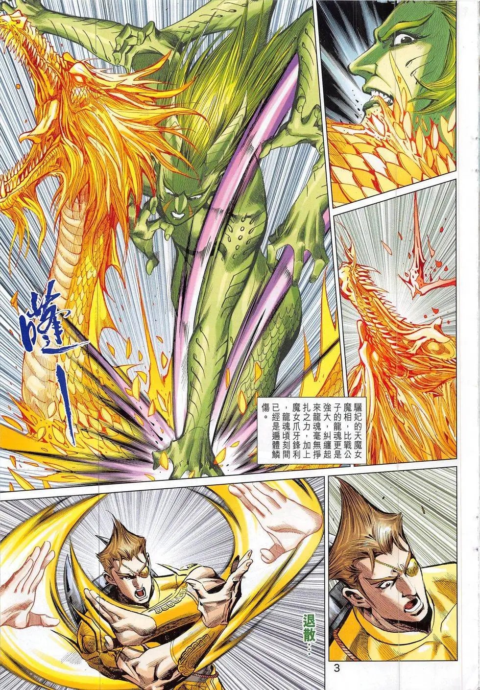 第303回