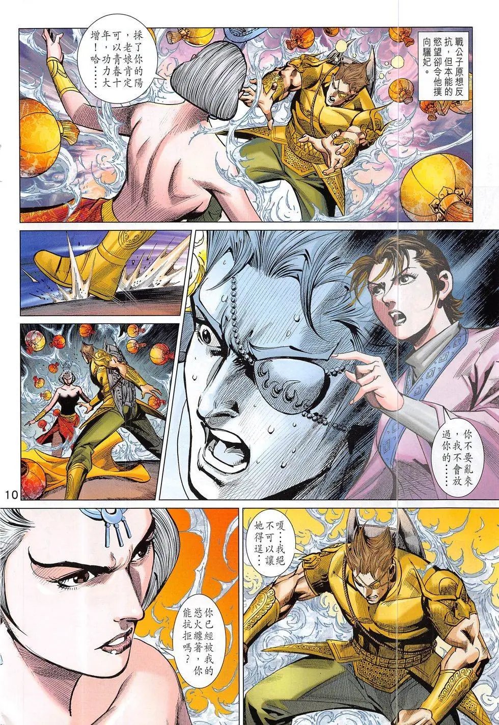 第303回