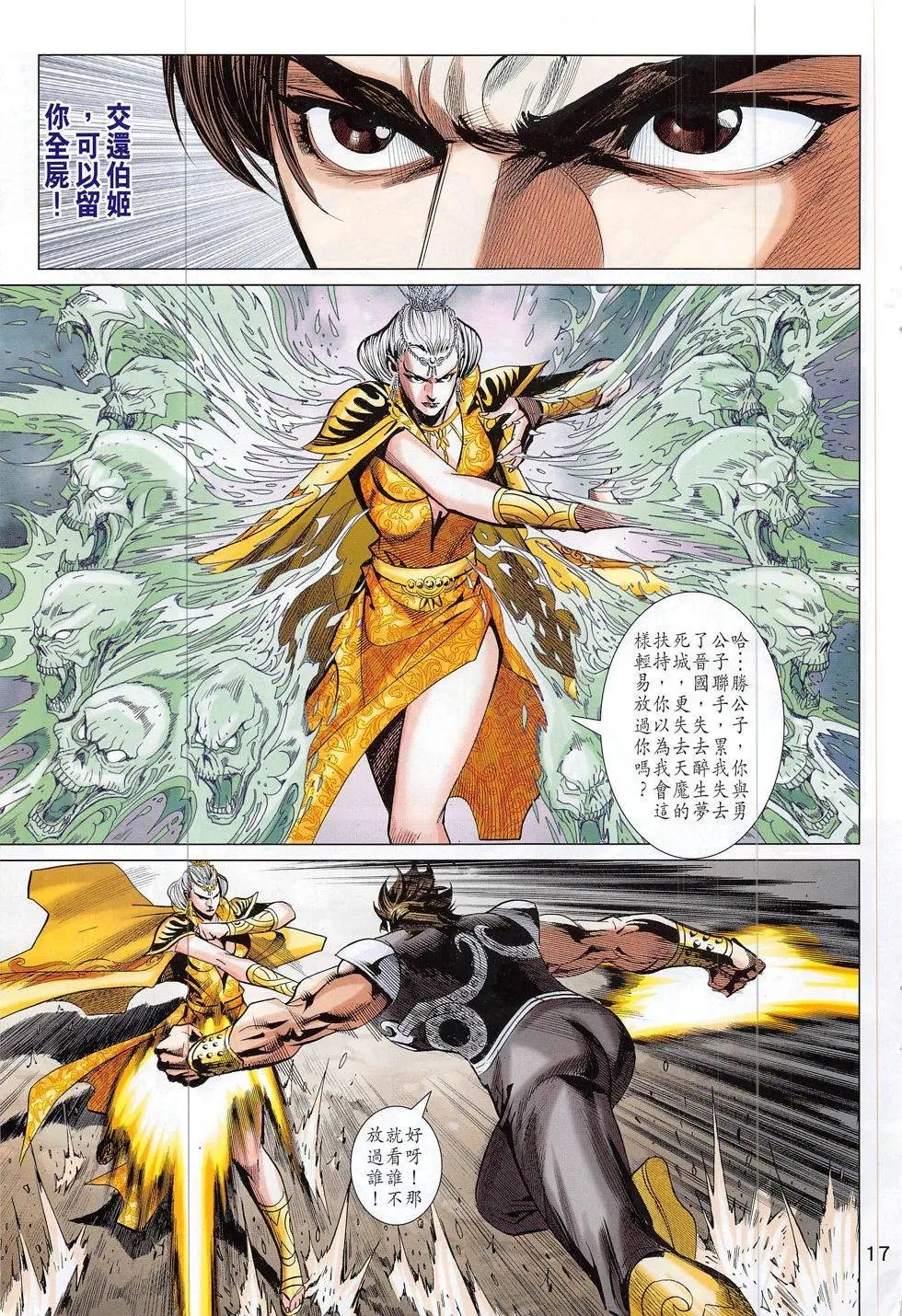 第303回