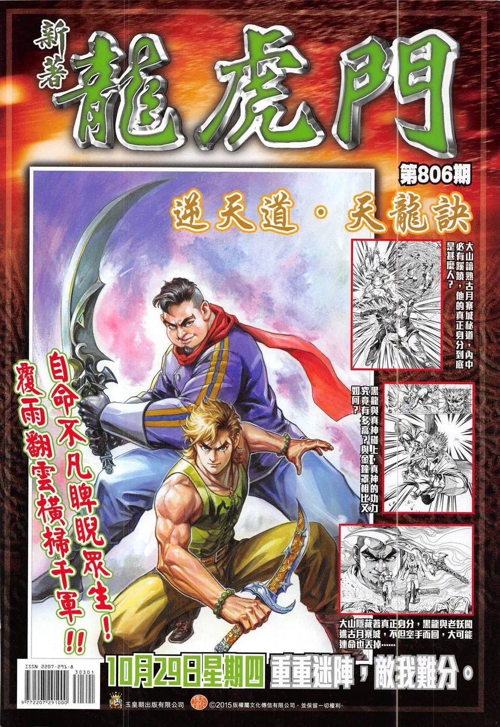 第303回