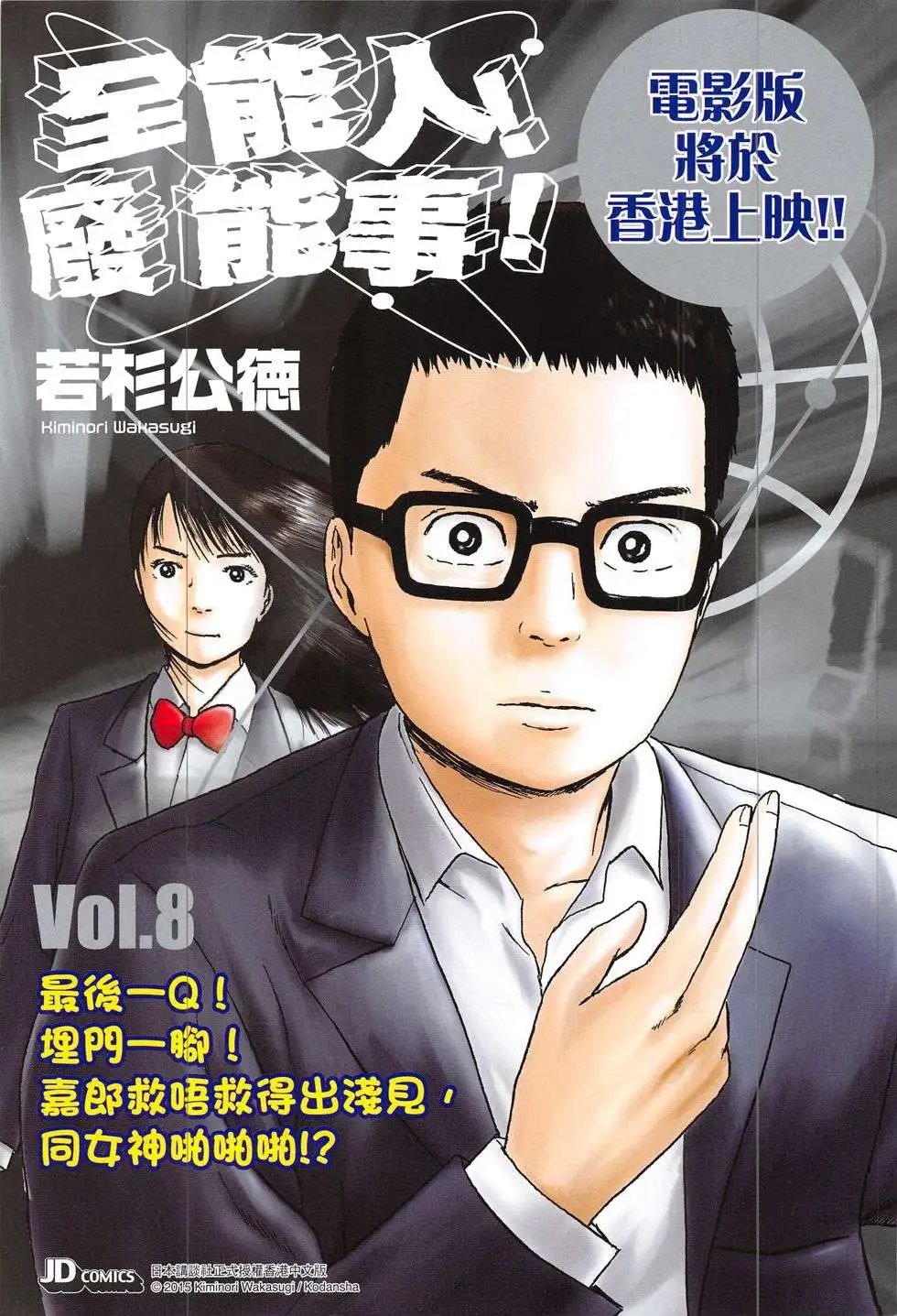 第304回
