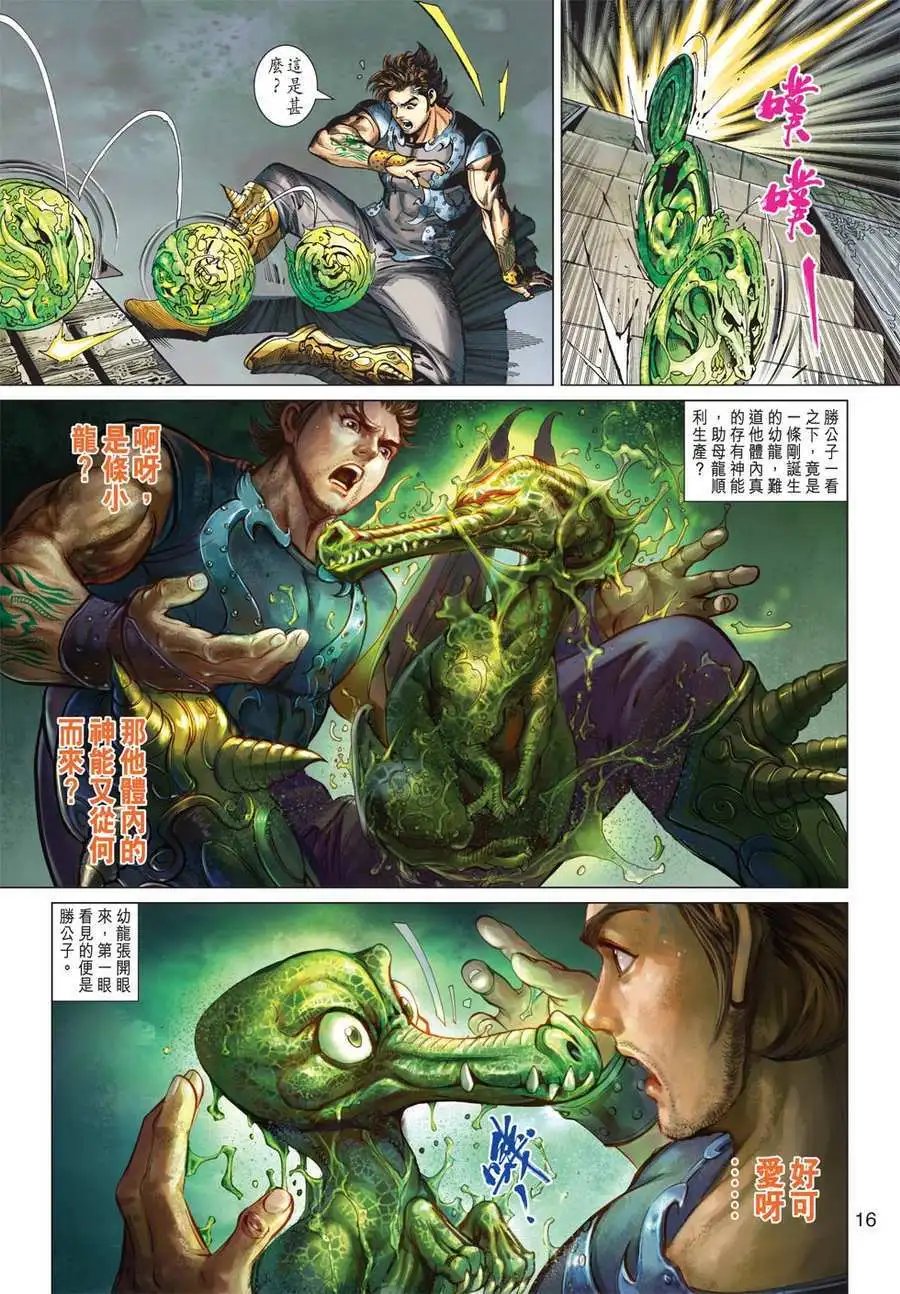 第03卷玄女仙陵