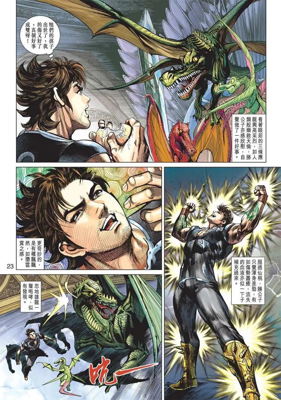 第03卷玄女仙陵