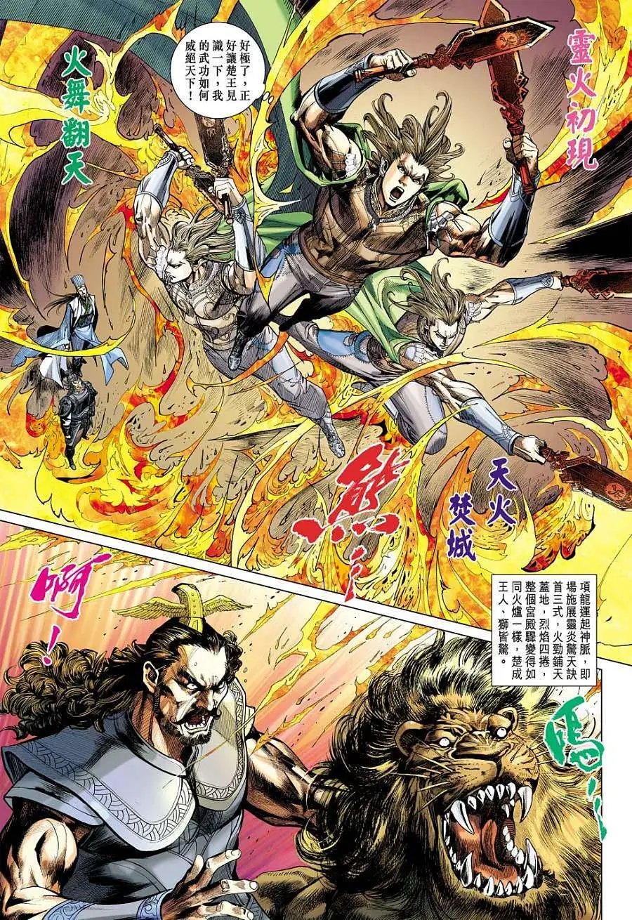 第030卷天外玄金奇兵开锋