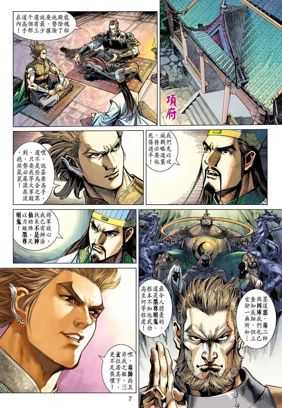 第030卷天外玄金奇兵开锋