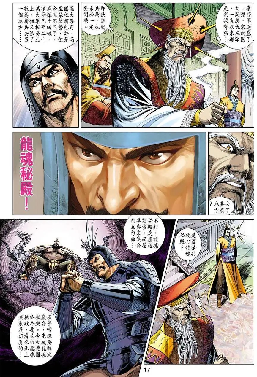 第030卷天外玄金奇兵开锋