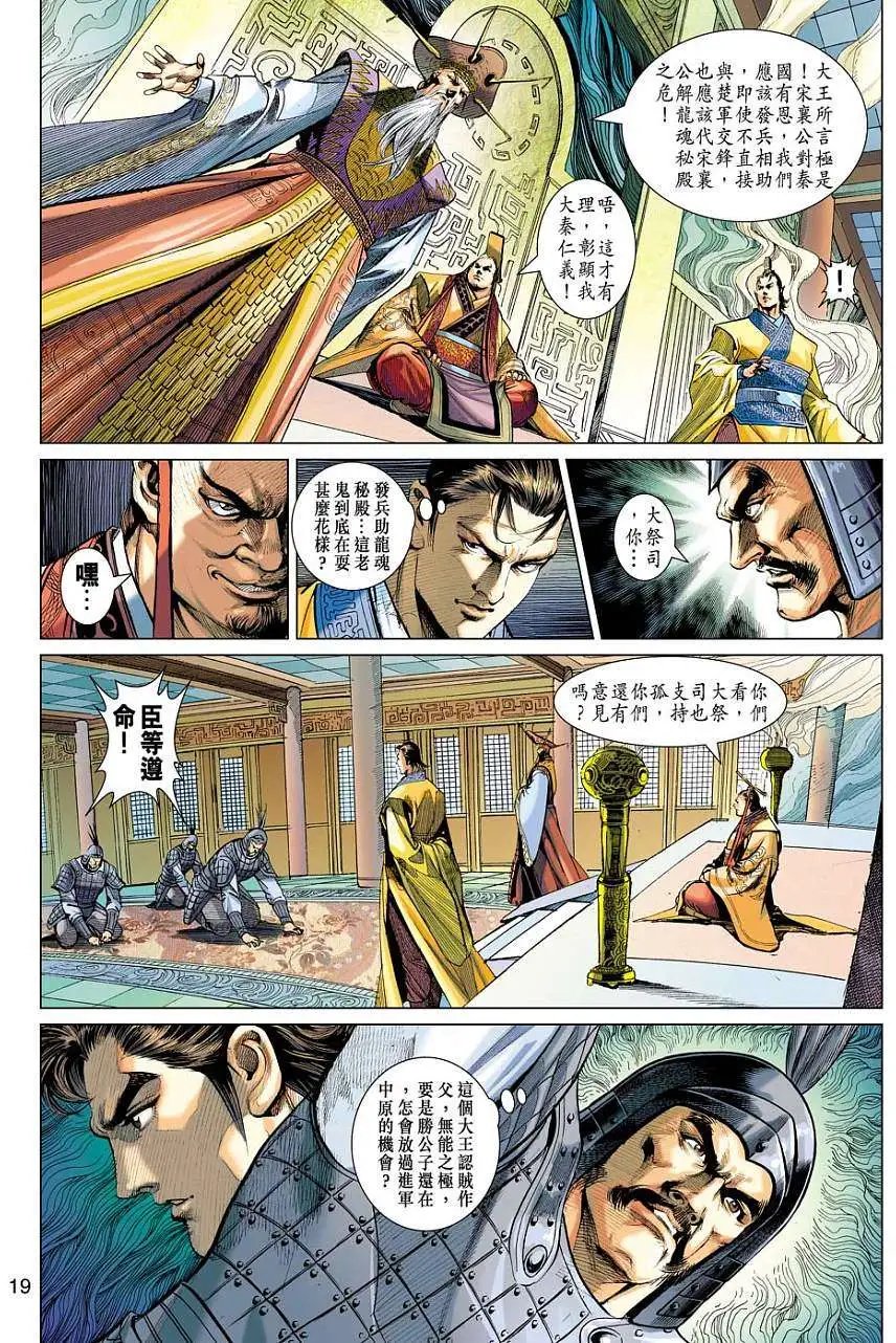 第030卷天外玄金奇兵开锋