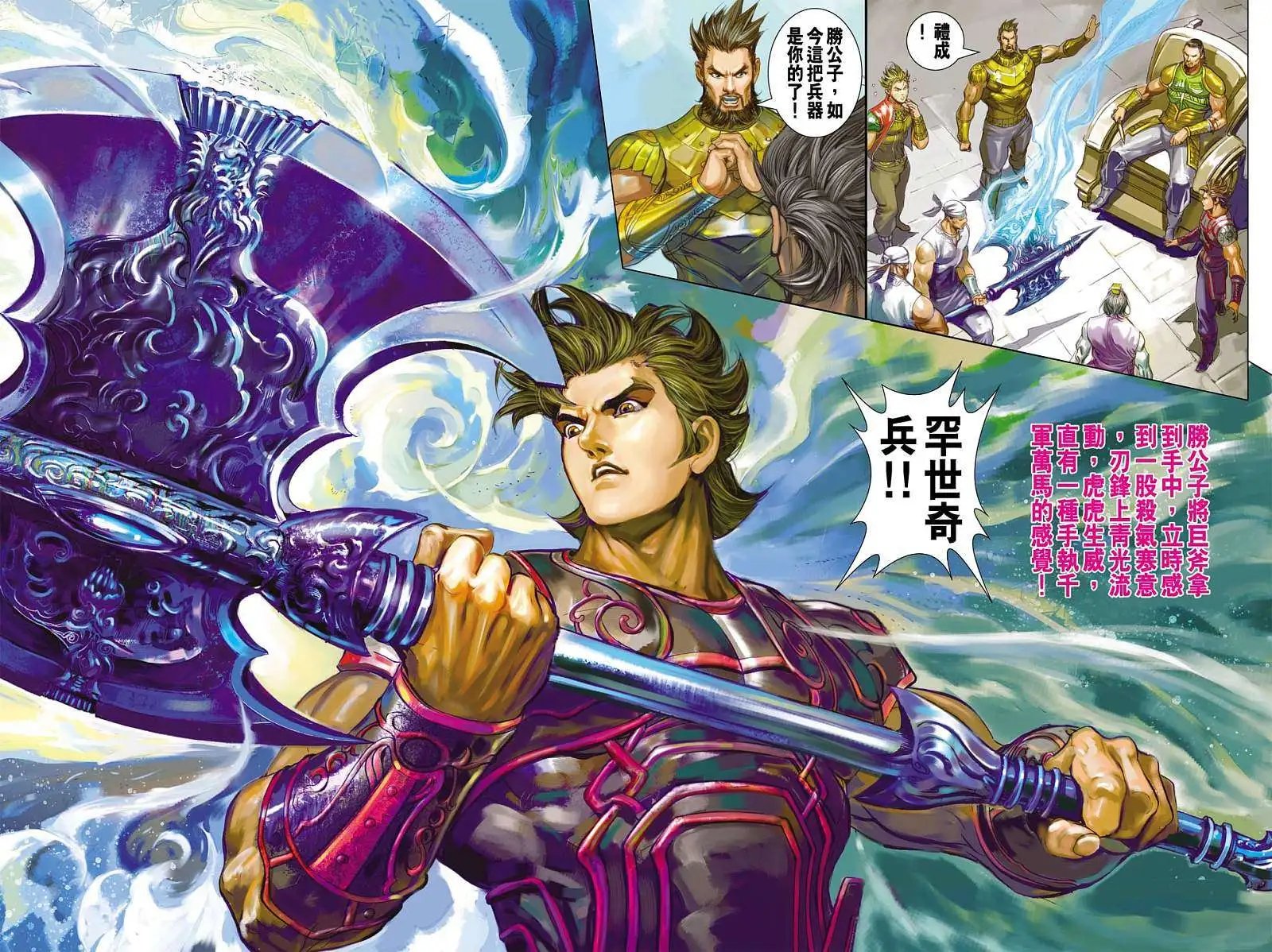 第030卷天外玄金奇兵开锋