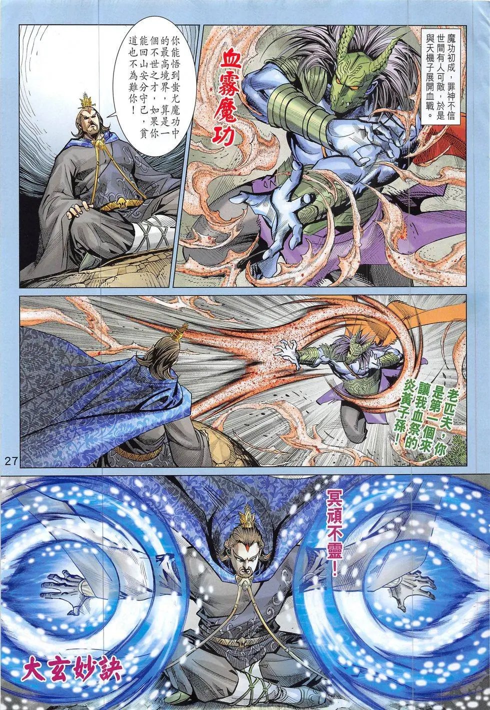 第305回