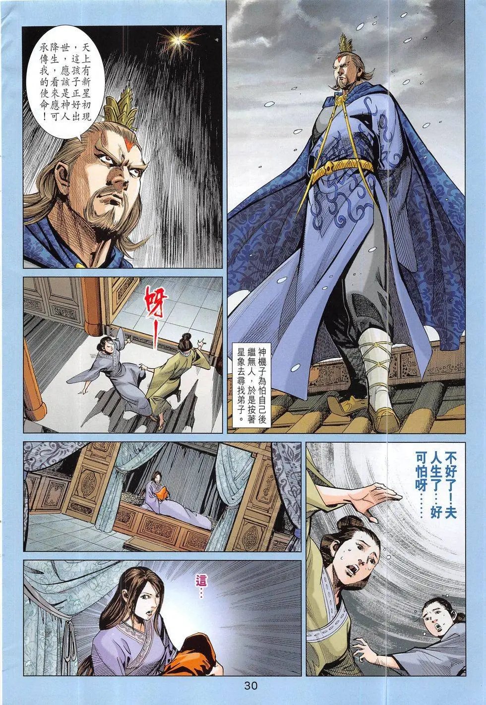 第305回