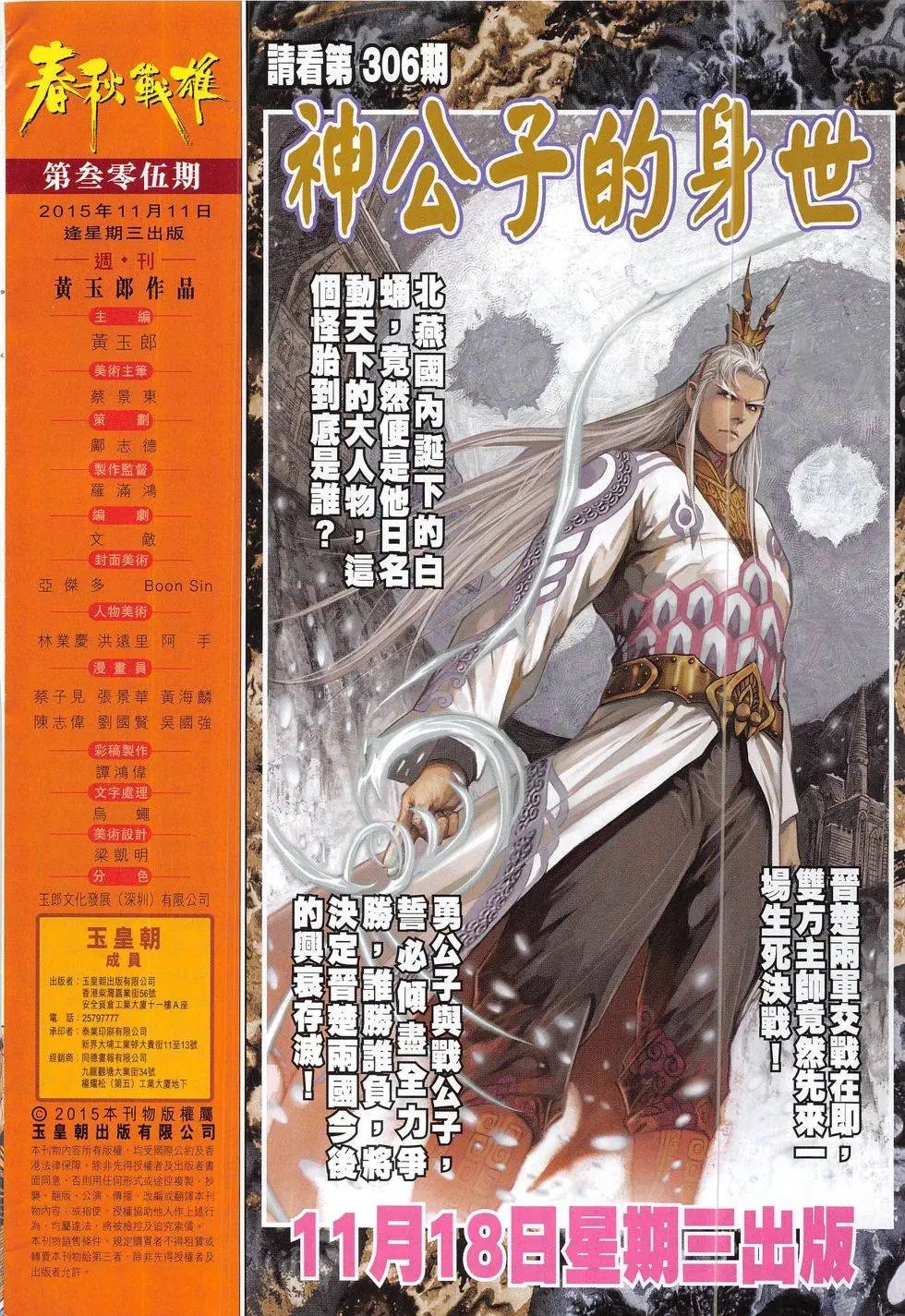 第305回