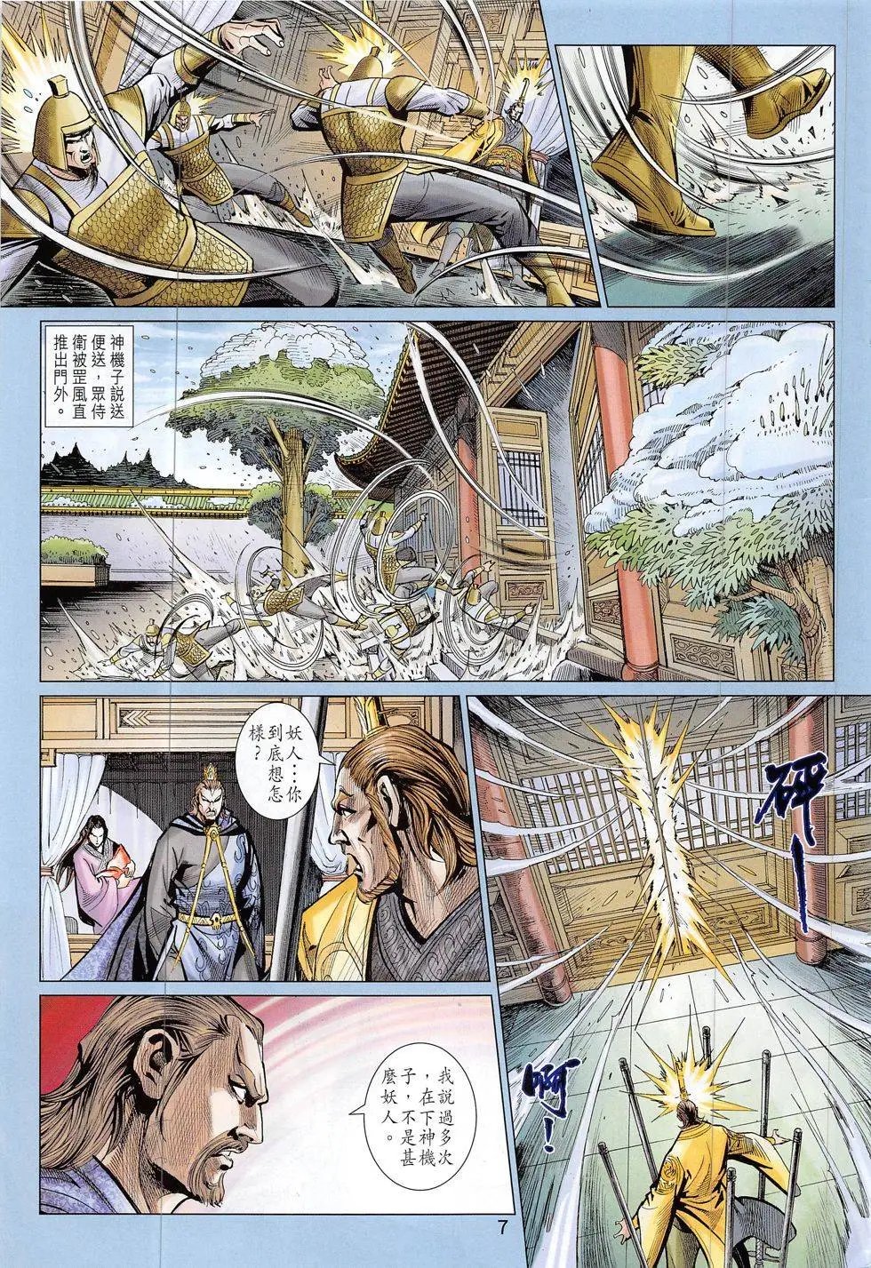 第306回