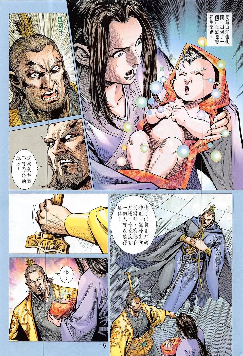 第306回