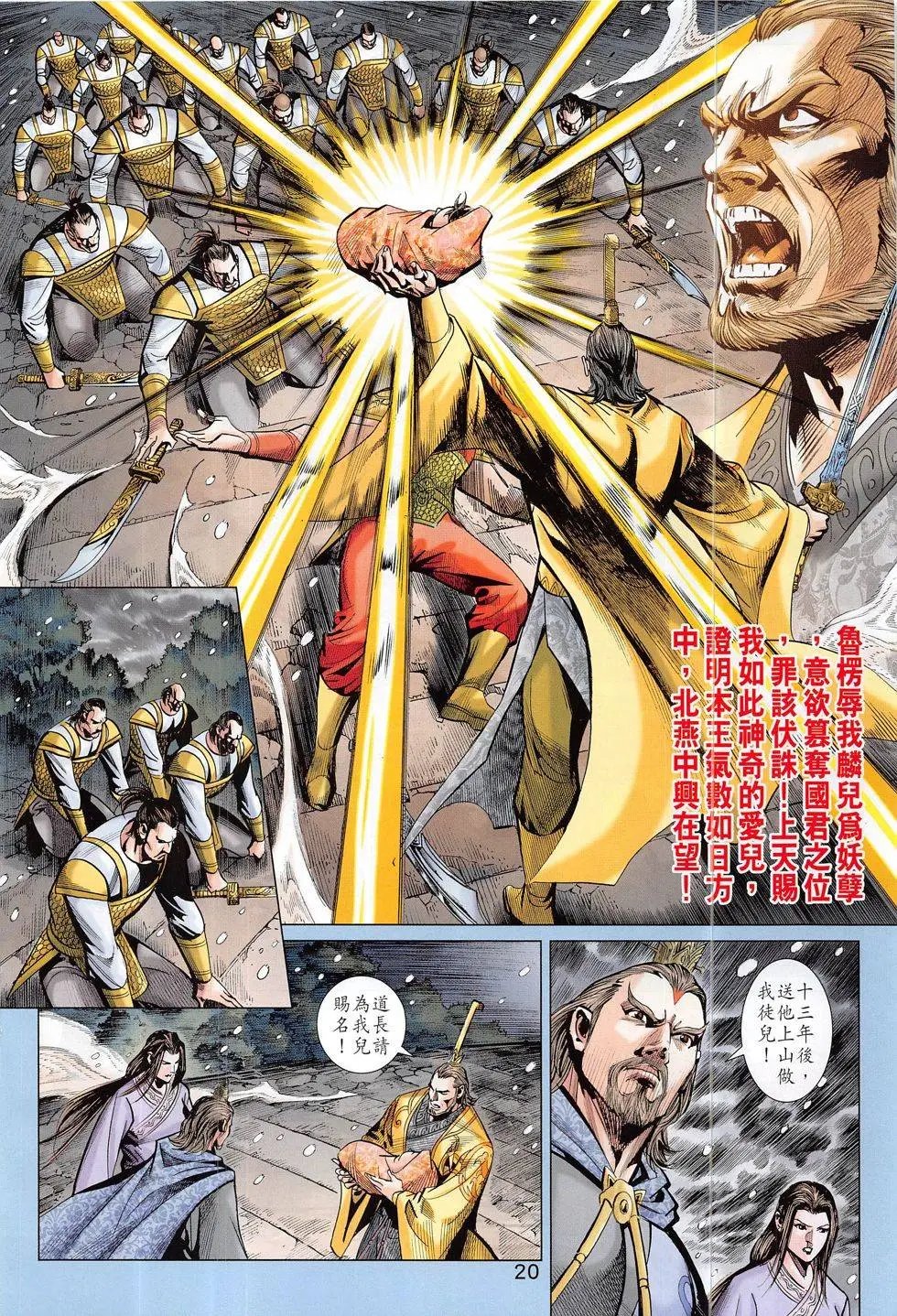 第306回