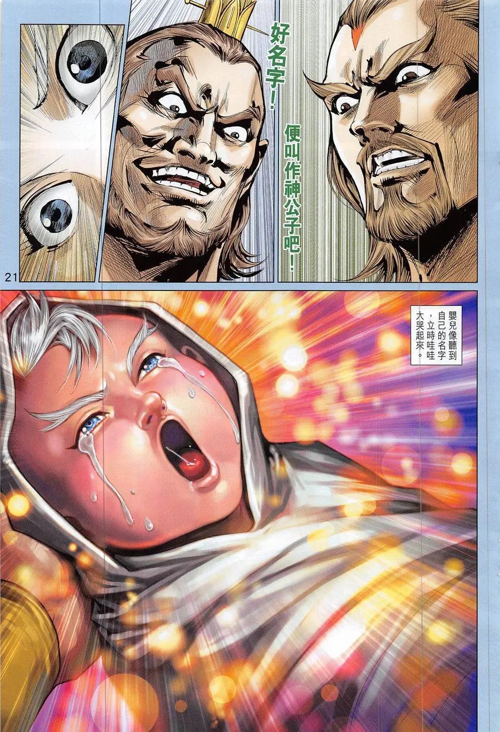 第306回
