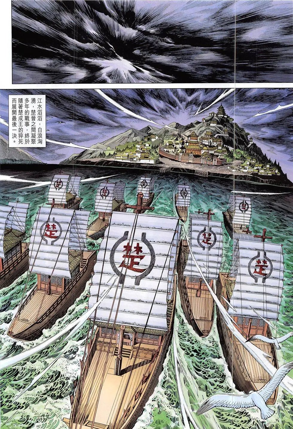 第306回