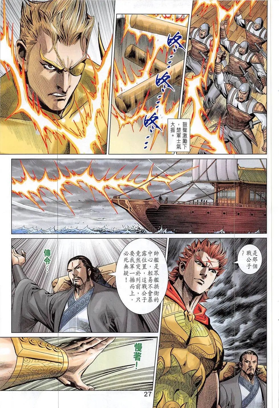 第306回