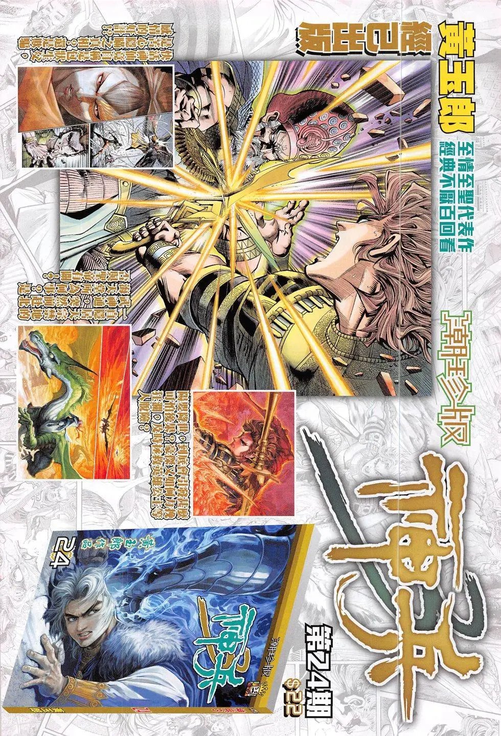 第306回
