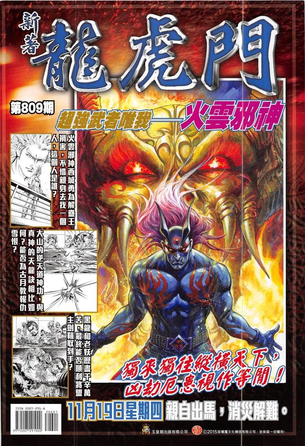 第306回