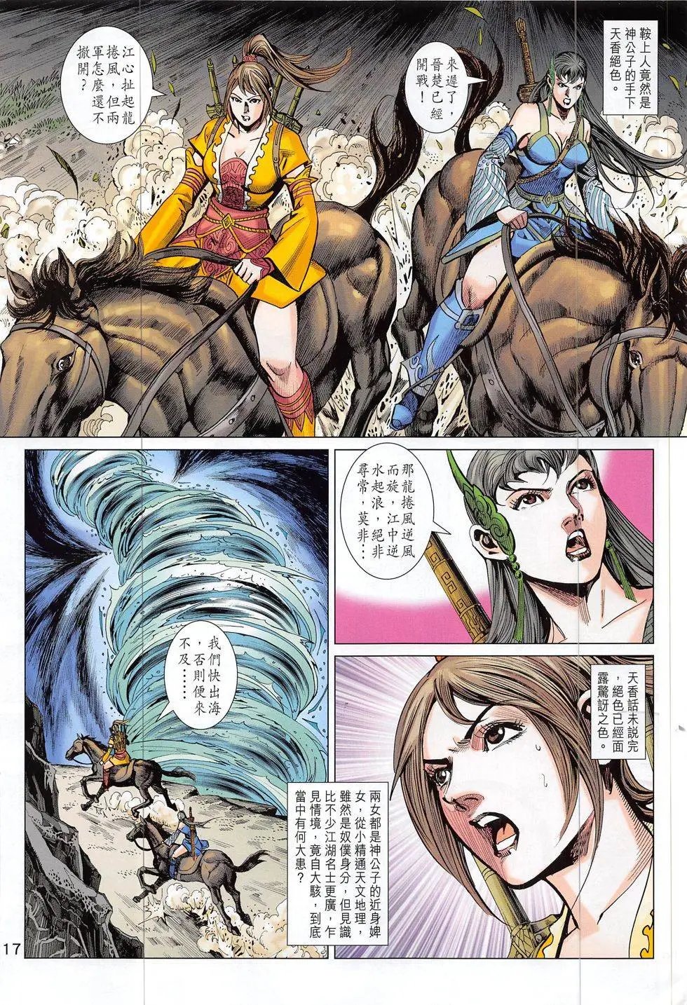 第308回