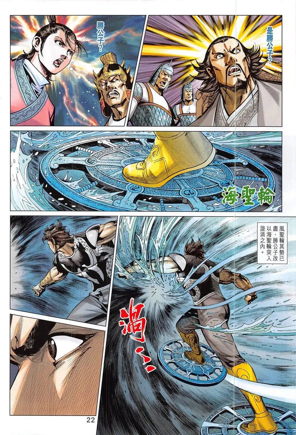 第308回