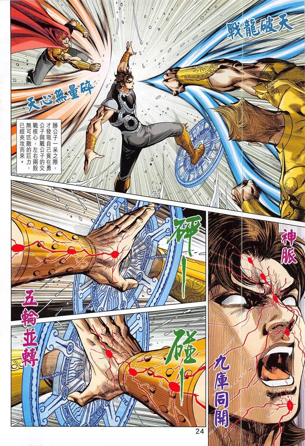 第308回