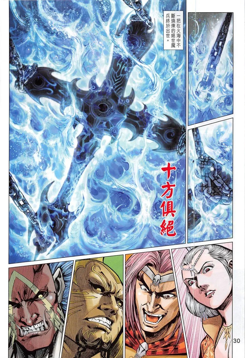 第308回