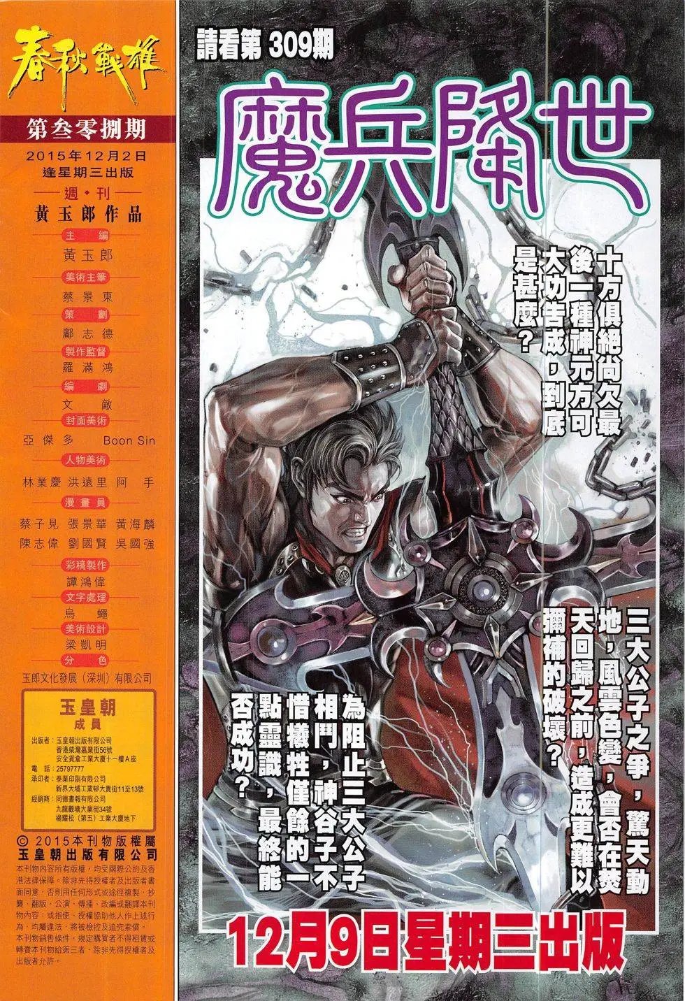 第308回