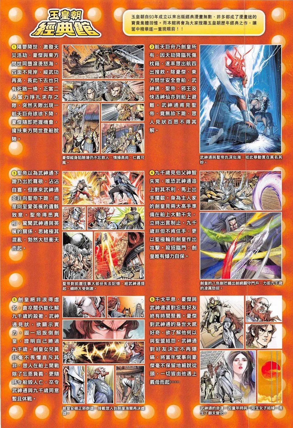 第308回