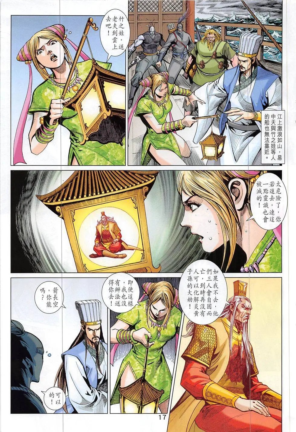 第309回
