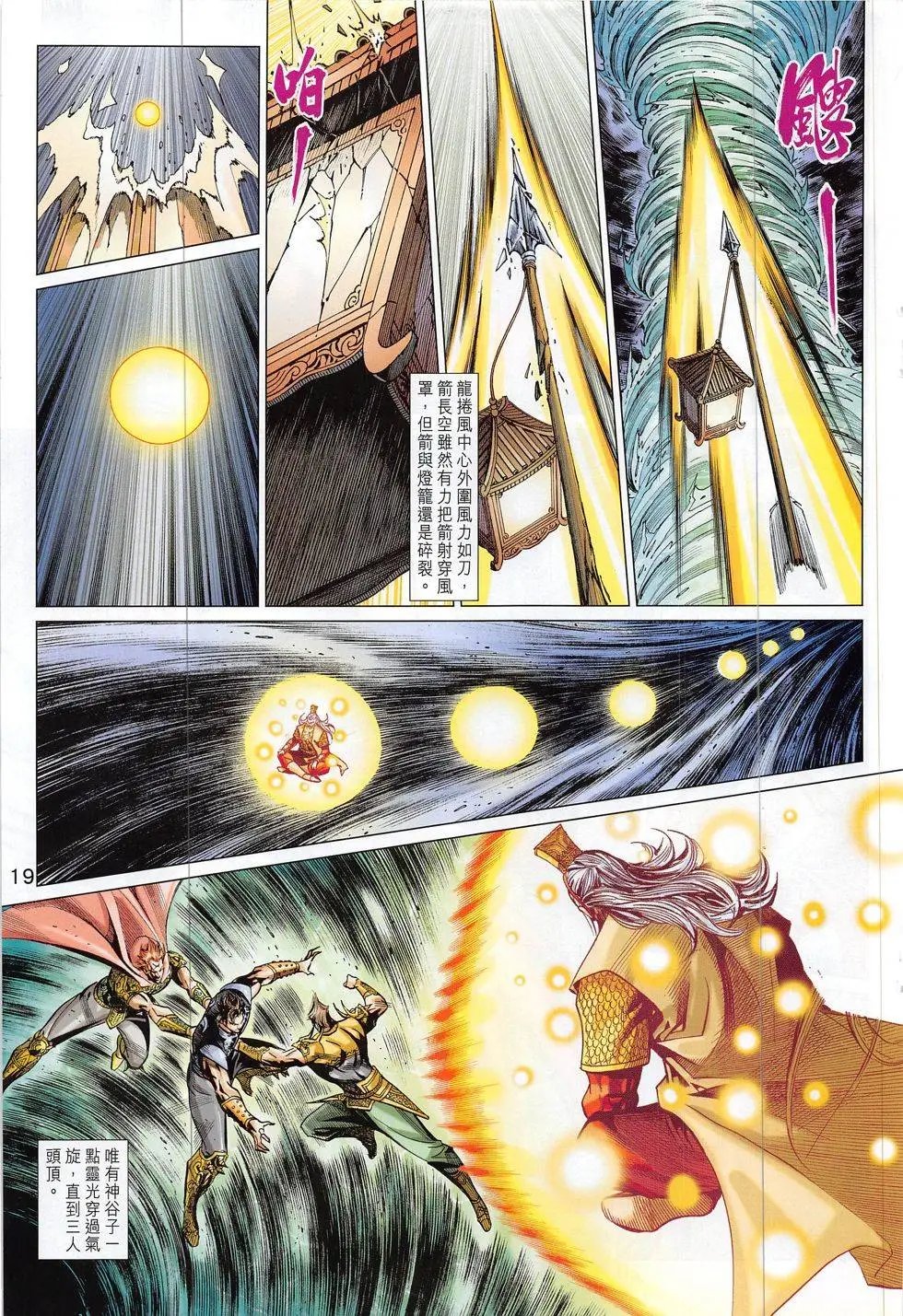 第309回