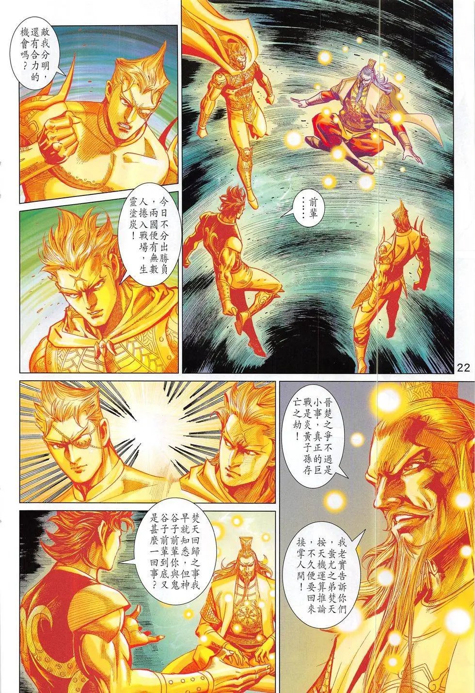 第309回