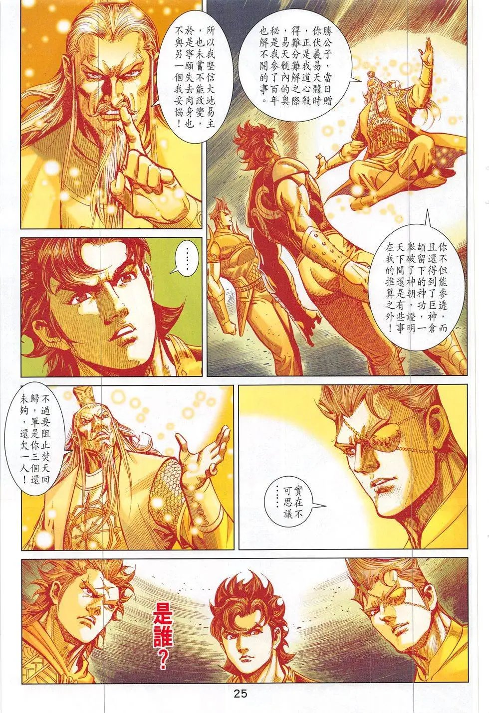 第309回