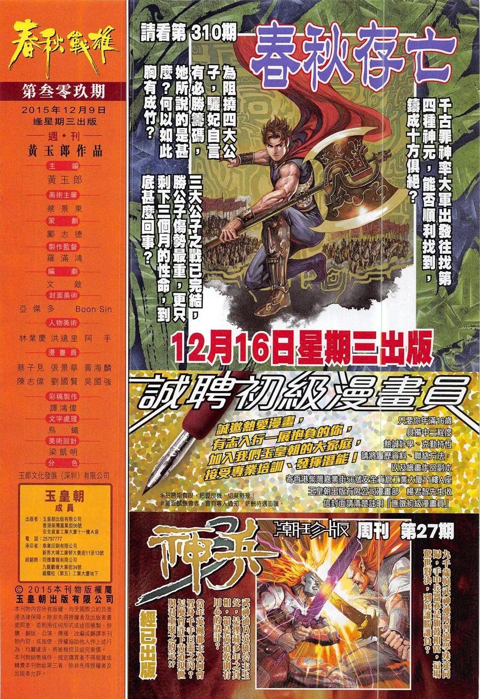 第309回