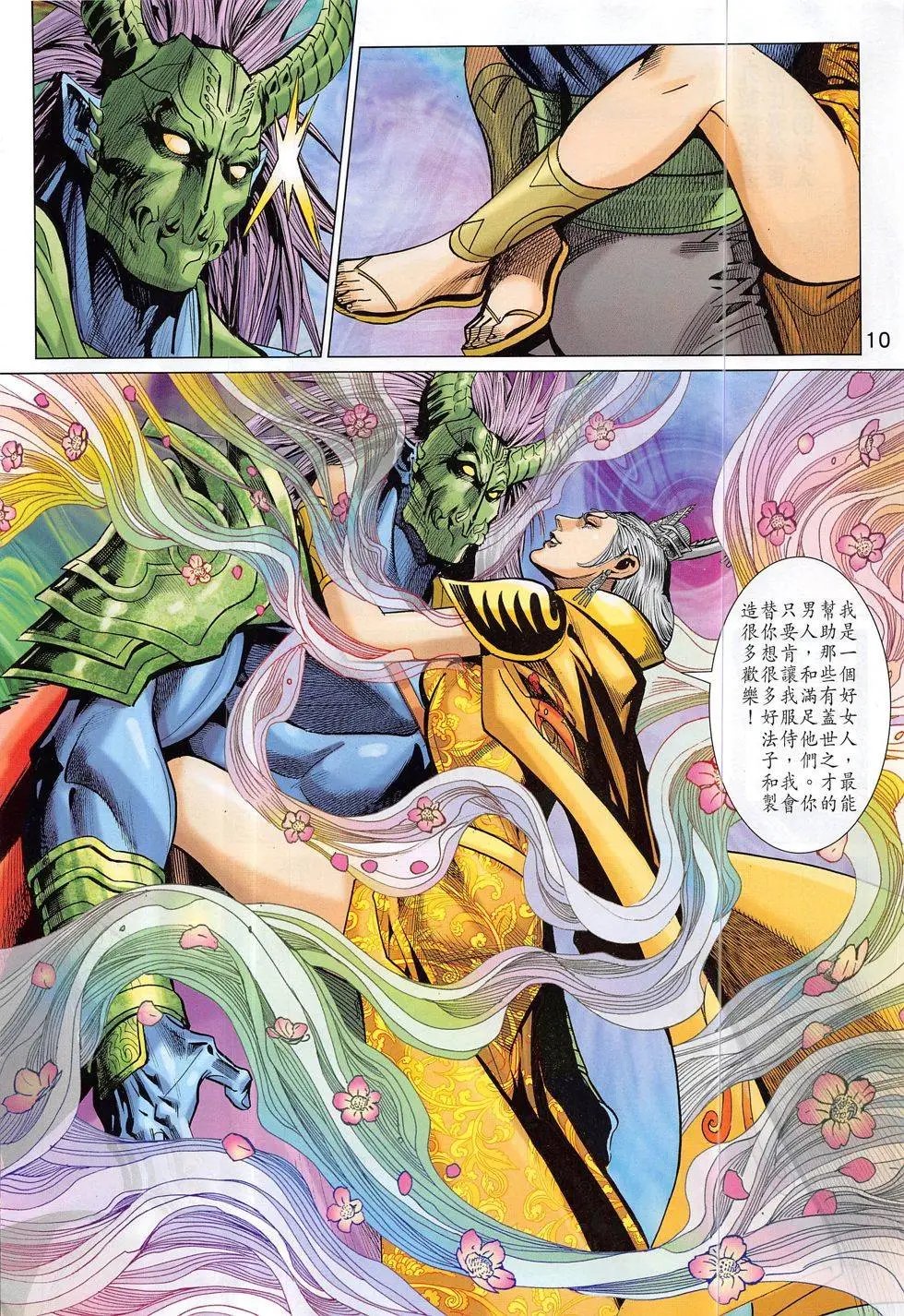 第310回