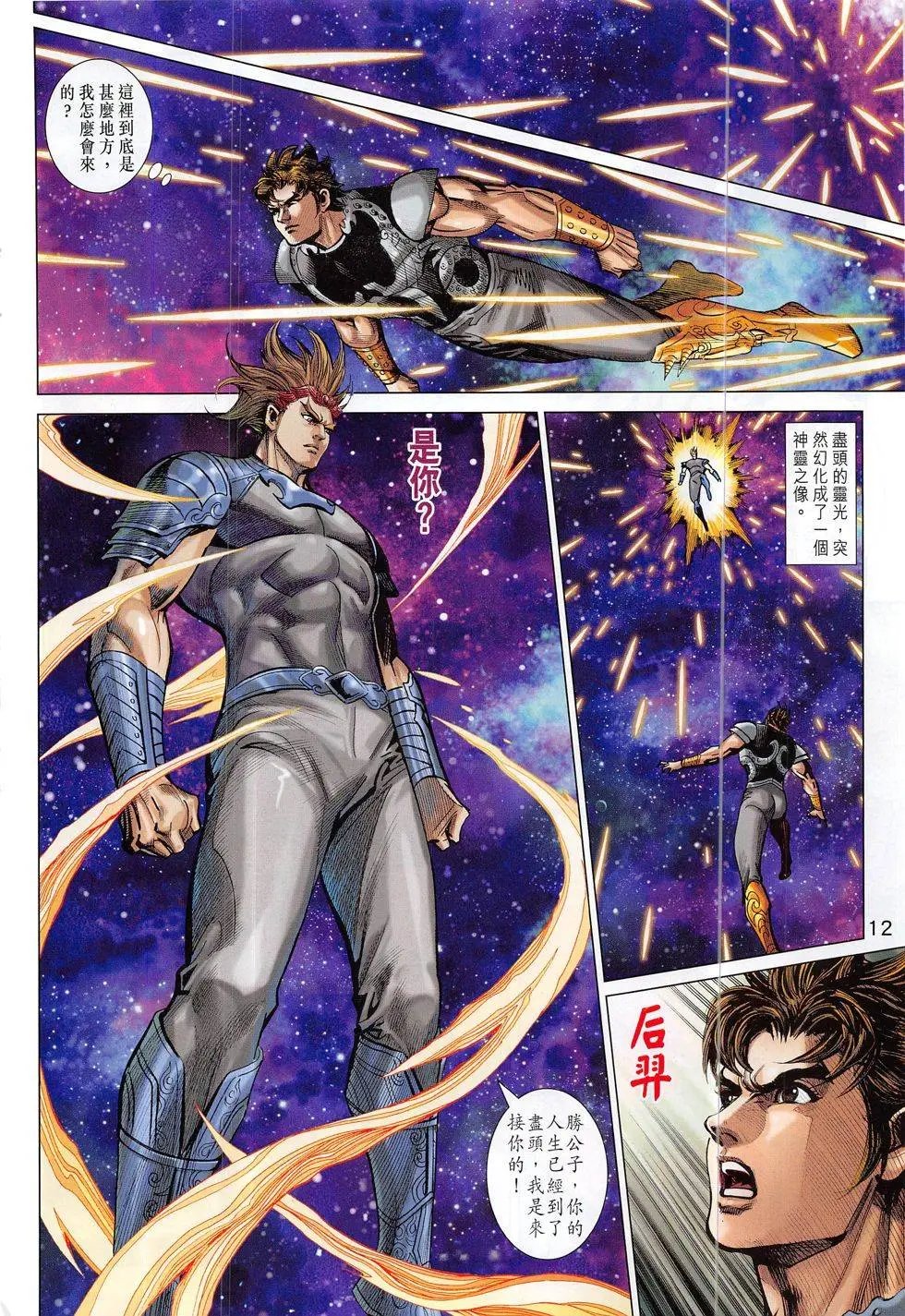 第310回