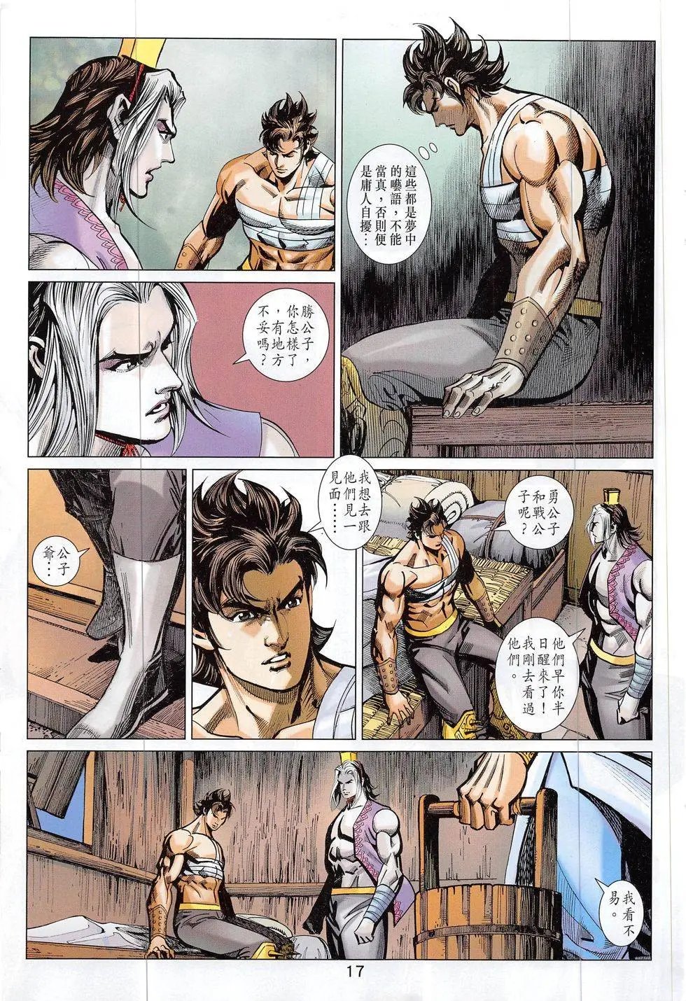 第310回